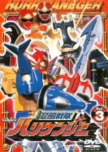 【中古】DVD▼忍風戦隊 ハリケンジャー 3(第9話〜第12話) レンタル落ち ケース無