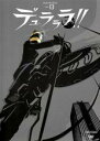 【バーゲンセール】【中古】DVD▼デュラララ!! 13(第24話~第25話 レンタル落ち ケース無