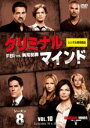 【バーゲンセール】【中古】DVD▼クリミナル・マインド FBI vs. 異常犯罪 シーズン8 Vol.10(第19話〜第20話) レンタル落ち ケース無