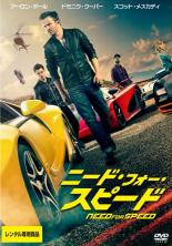 Rakuten - 【中古】DVD▼ニード・フォー・スピード レンタル落ち ケース無