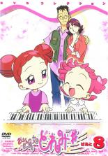 楽天市場】お ジャ 魔女 どれみ# dvdの通販