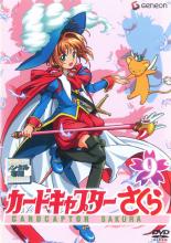 【中古】DVD▼カードキャプターさくら 9(第39話〜第43話) レンタル落ち ケース無...