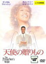 【中古】DVD▼天使の贈りもの レンタル落ち ケース無