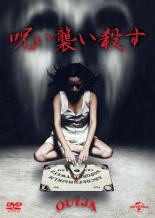 【バーゲンセール】【中古】DVD▼呪い襲い殺す レンタル落ち ケース無