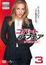 【バーゲンセール】【中古】DVD▼コバート・アフェア シーズン2 Vol.3 レンタル落ち ケース無