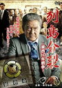【バーゲンセール】【中古】DVD▼列島分裂 東西10年戦争 レンタル落ち ケース無
