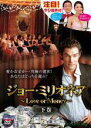 【バーゲンセール】【中古】DVD▼ジョー・ミリオネア Love or Money 下巻 レンタル落ち ケース無