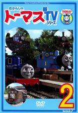 【バーゲンセール】【中古】DVD▼きかんしゃトーマス 新TVシリーズ 第9シリーズ 2(第5話～第8話) レンタル落ち ケース無 1