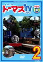 【バーゲンセール】【中古】DVD▼きかんしゃトーマス 新TVシリーズ 第9シリーズ 2(第5話〜第8話) レンタル落ち ケース無