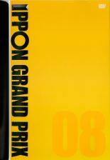 【バーゲンセール】【中古】DVD▼IPPON GRAND PRIX グランプリ 8 レンタル落ち ケース無