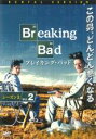 【バーゲンセール】【中古】DVD▼ブレイキング・バッド シーズン2 Vol.2(第4話〜第5話) レンタル落ち ケース無