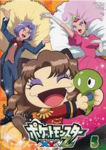 【バーゲンセール】【中古】DVD▼ポケットモンスターXY&Z エックスワイ アンド ゼット 5(第12話〜第14話) レンタル落ち ケース無