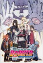 【バーゲンセール】【中古】DVD▼BORUTO NARUTO THE MOVIE ボルト レンタル落ち ケース無