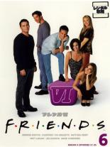 【中古】DVD▼フレンズ シックス・シーズン 6 Vol.6(第21話〜第25話) レンタル落ち ケース無
