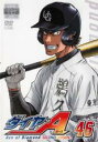 【バーゲンセール】【中古】DVD▼ダイヤのA SECOND 46(13話、14話) レンタル落ち ケース無