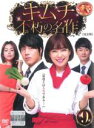 【バーゲンセール】【中古】DVD▼キ