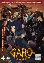 【バーゲンセール】【中古】DVD▼牙狼 GARO 炎の刻印 4(第10話〜第12話) レンタル落ち ケース無