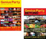 【バーゲンセール】全巻セット2パック【中古】DVD▼Genius Party ジーニアス・パーティ(2枚セット)+ BEYOND レンタル落ち ケース無