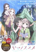 【中古】DVD▼ヤマノススメ(てーきゅう1期 1話〜4話、てーきゅう2期1話〜4話、まんがーる!1話、2話、血液型くん1話、2話) レンタル落ち ケース無