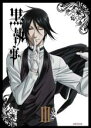 【バーゲンセール】【中古】DVD▼黒執事 3(第5話~第7話) レンタル落ち ケース無
