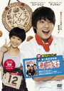 【中古】DVD▼製パン王キム タック 12 レンタル落ち ケース無