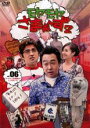 【バーゲンセール】【中古】DVD▼モヤモヤさまぁ〜ず2 Vol.6 ゴールデン常磐線SP&シンガポール レンタル落ち ケース無