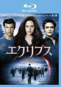 【送料無料】【中古】Blu-ray▼エクリプス トワイライト サーガ ブルーレイディスク▽レンタル落ち