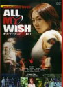 【バーゲンセール】【中古】DVD▼ALL