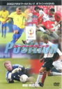 【バーゲンセール】【中古】DVD▼FIFA 2002 ワールドカップ オフィシャルDVD スーパース ...