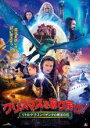 【バーゲンセール】【中古】DVD▼クリスマスを取り戻せ! リトル・ドラゴンとサンタの魔法の石 レンタル落ち ケース無