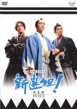楽天市場】大河ドラマ 新選組 dvd 完全版の通販