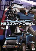 樂天商城 - 【バーゲンセール】【中古】DVD▼超ロボット生命体 トランスフォーマープライム 8(第15話、第16話) レンタル落ち ケース無