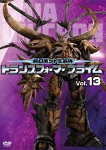Rakuten - 【バーゲンセール】【中古】DVD▼超ロボット生命体 トランスフォーマープライム 13(第25話、第26話) レンタル落ち ケース無
