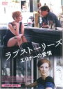 【バーゲンセール】【中古】DVD▼ラブストーリーズ エリナーの愛情 字幕のみ レンタル落ち ケース無