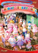 【中古】DVD▼ARIGATO EVERYONE!ハローキティ40thアニバーサリーパレード▽レンタル落ち