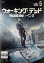 【バーゲンセール】【中古】DVD▼ウォーキング・デッド シーズン5 Vol.6(第11話、第12話) レンタル落ち ケース無