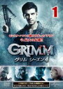 【バーゲンセール】【中古】DVD▼GRIMM グリム シーズン4 VOL.1(第1話、第2話) レンタル落ち ケース無