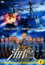 【中古】DVD▼海鷹 UMITAKA 1(1話、2話) 字幕のみ レンタル落ち ケース無
