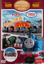 【バーゲンセール】【中古】DVD▼きかんしゃトーマス がんばるトーマス!傑作集 ケース無