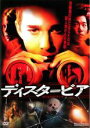 【バーゲンセール】【中古】DVD▼ディスタービア レンタル落ち ケース無