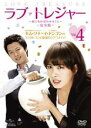 【バーゲンセール】【中古】DVD▼ラブ・トレジャー 夜になればわかること 完全版4(第7話〜第8話) 字幕のみ レンタル落ち ケース無