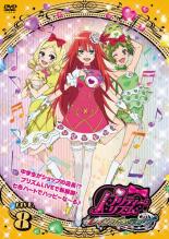 【バーゲンセール】【中古】DVD▼プリティーリズム・レインボーライブ 8(15話、16話) レンタル落ち ケース無...