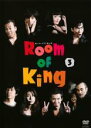 【バーゲンセール】【中古】DVD▼Room Of King ルームオブキング 3(第5話、第6話) レンタル落ち ケース無