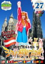 【バーゲンセール】【中古】DVD▼ロケみつ ザ・ワールド 桜 稲垣早希のヨーロッパ横断ブログ旅 27 目指せ!ポルトガル オーストリア編 その1 レンタル落ち ...