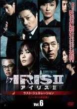 Action - 【中古】DVD▼IRIS2 アイリス2 ラスト・ジェネレーション ノーカット完全版6(第11話〜第12話) 字幕のみ レンタル落ち ケース無