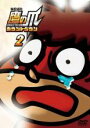【バーゲンセール】【中古】DVD▼秘密結社 鷹の爪 カウントダウン 2(第4話~第6話) レンタル落ち ケース無