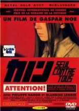 【送料無料】【中古】DVD▼カノン SEUL CONTRE TOUS【字幕】▽レンタル落ち ケース無