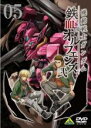 【バーゲンセール】【中古】DVD▼機動戦士ガンダム 鉄血のオルフェンズ 弐 05(第37話～第39話) レンタル落ち ケース無