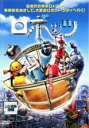 【バーゲンセール】【中古】DVD▼ロボッツ レンタル落ち ケース無