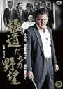 【バーゲンセール】【中古】DVD▼極道たちの野望 レンタル落ち ケース無